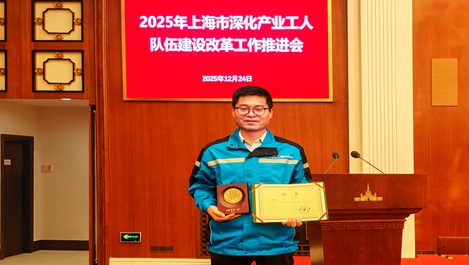 上海GA黄金甲再添一名上海工匠