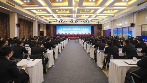 上海GA黄金甲召开2026年度工作会议暨二届十一次职工代表大会